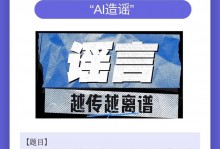 媒体人：AI图造谣成本太低，评议组对于第三方视频的态度变化巨大 - 全民赛事 - 体育在线窗