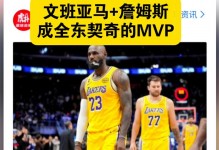 季后赛首秀得分榜前十都有谁？文班新加入 东契奇42分历史第一！ - 体坛热点 - 体育在线窗