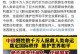 斯洛特批评英国政府：《希尔斯堡法》应该尽快通过