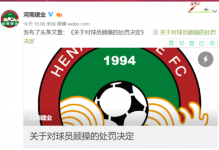 北京广电栏目官博质问足协：为什么这一次不能采用其他渠道的视频 - 全民赛事 - 体育在线窗