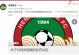 北京广电栏目官博质问足协：为什么这一次不能采用其他渠道的视频
