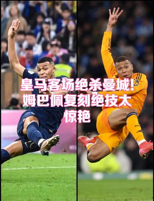 还剩不到1周！马卡：皇马想让姆巴佩踢曼城首回合就复出