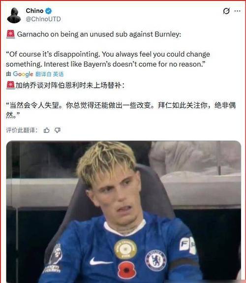 马朗·萨尔：波切蒂诺假装不认识我让我很愤怒 切尔西对我很残酷