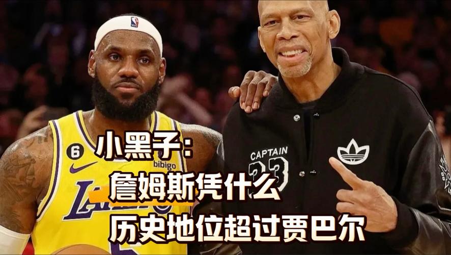 詹姆斯谈黑子:他们只会通过贬低你来让自己感觉良好!