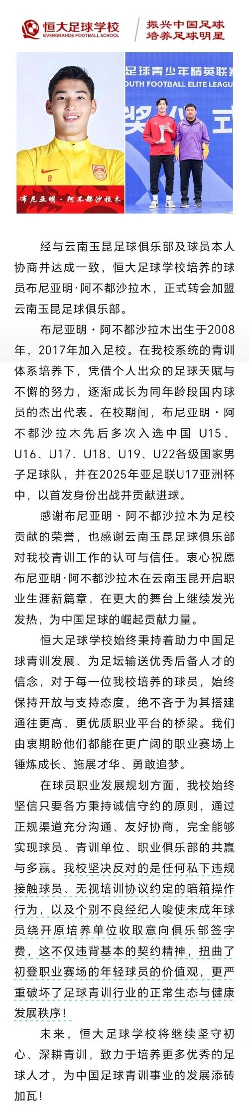 官宣·直播吧成为云南玉昆足球俱乐部官方资讯合作伙伴