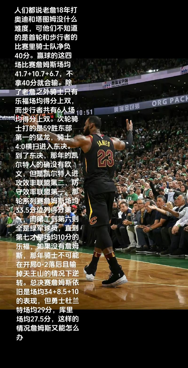 这是詹姆斯最后一年吗？韦德：我认为他还能再多打两年