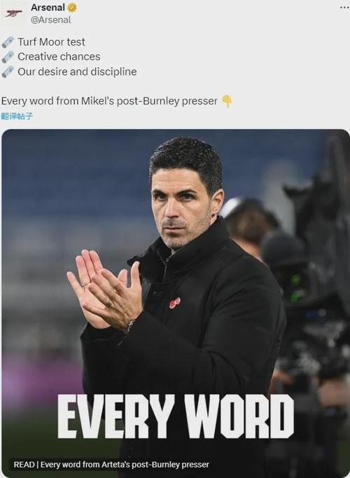 强！阿森纳本赛季各线35胜五大联赛第一，刷新阿尔特塔治下纪录