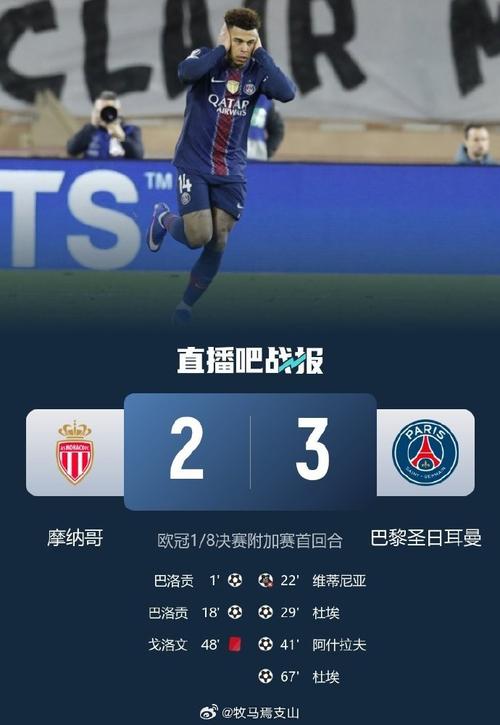 奥利塞谈欧冠1/8决赛：现在开始必须拿出最佳表现，不能有所保留