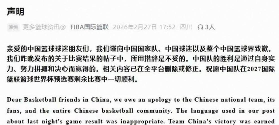 裁判报告：日本后卫称遭歧视被骂