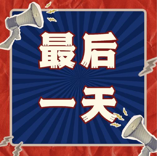 早报：没有意外，醒来都是一场胜利