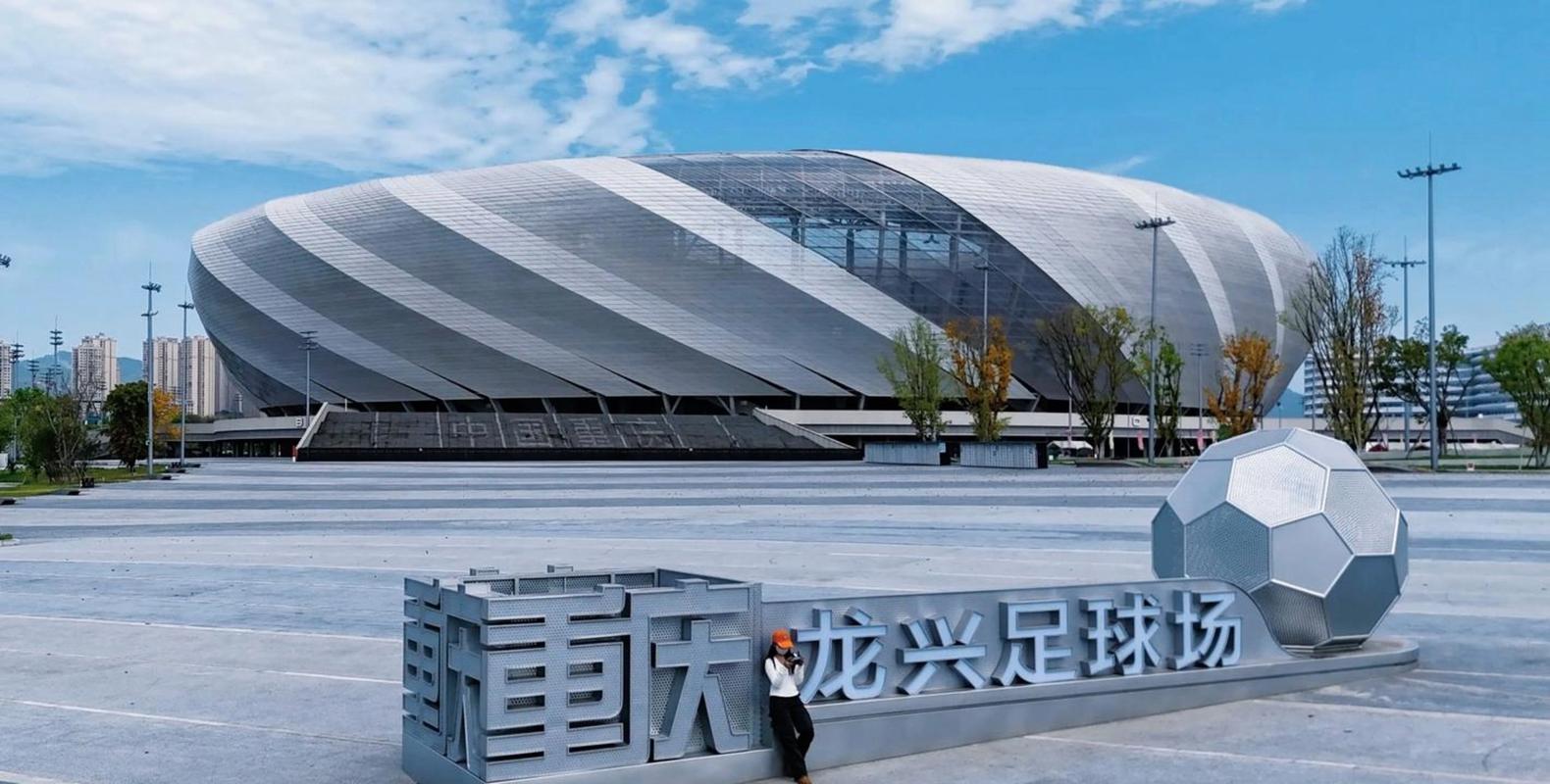 重庆铜梁龙纪念中超首秀:这一天我们等了很久,这一天终于到来