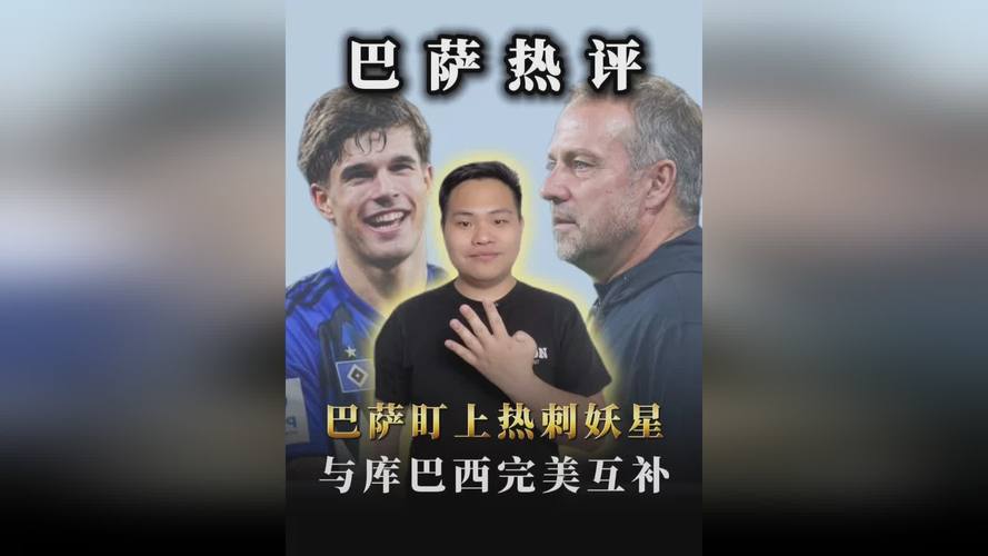 巴萨有意武什科维奇?经纪人:他租借期满回热刺后会有确切消息