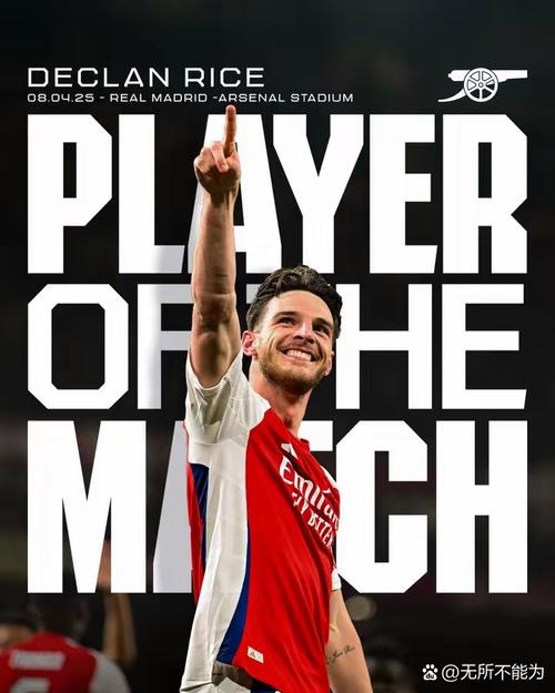 标晚:欧冠1/8决赛首回合战药厂,赖斯、苏维门迪等人有望回归