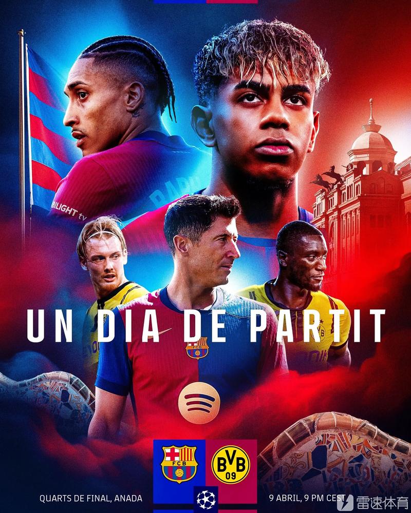 巴萨欧冠大名单:亚马尔、佩德里领衔 加维随队出征但不会参赛