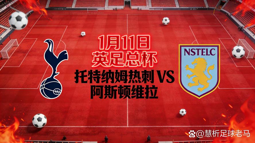 陷保级战!邮报:热刺缺更衣室领袖,范德芬、波罗等人心态不成熟