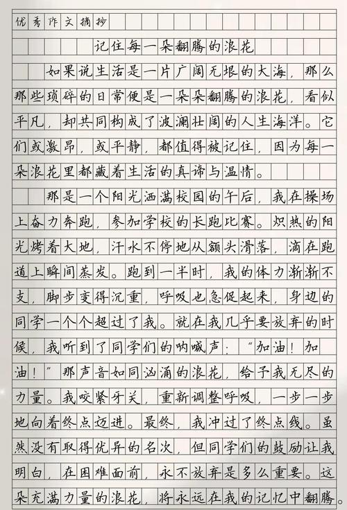 TA撰文称赞道曼:今夏还要参加中考的他,已是场上最从容的一个