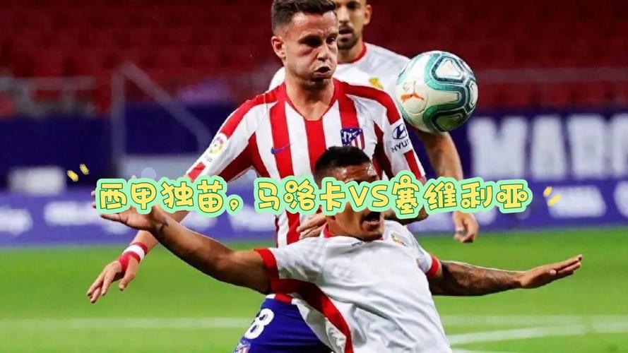 36岁192天,AZP是21世纪在西甲送助攻第三年长的塞维利亚球员