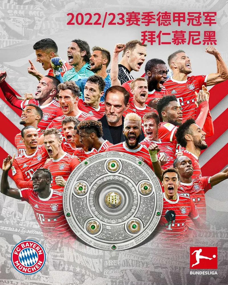 药厂CEO：拜仁统治德甲让我难受，我们2028或2029年会再次夺冠