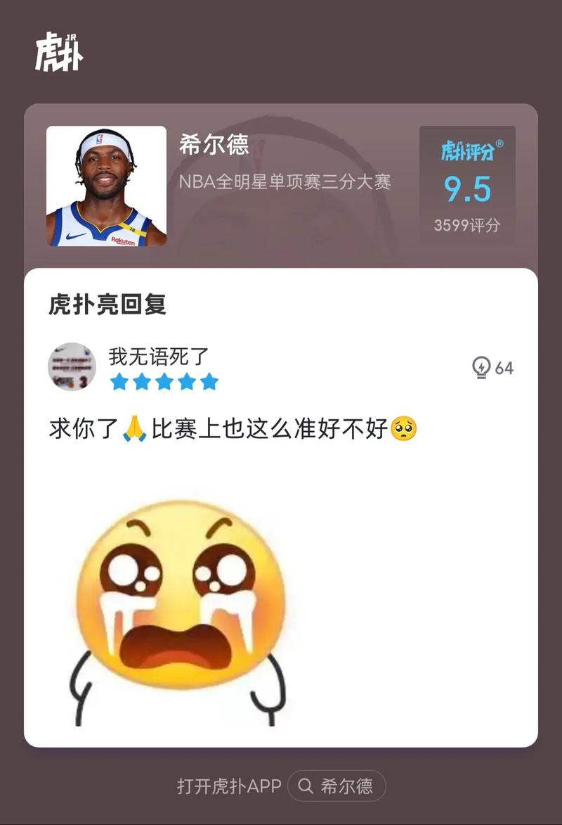 第三节仨三分打卡了！希罗16中8&三分8中4砍下25分6板3助