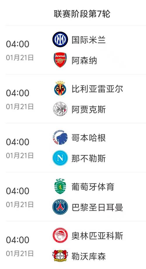 魔鬼赛程先丢3分！国米后四轮将连打4/5/7名+紫百合，现有7分优势