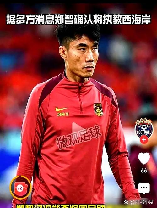 记者：邵佳一现场观战浙江vs青岛西海岸，郑智飞机上研究录像