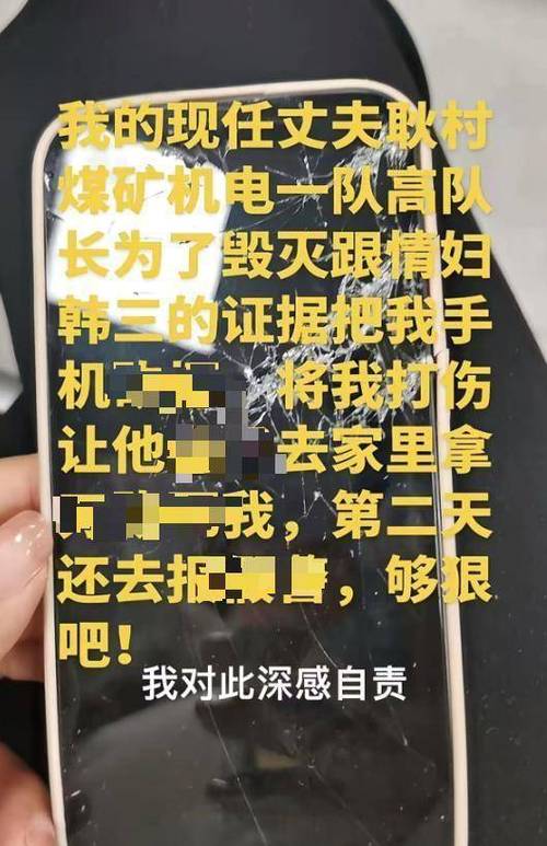 关注列表里仅有廖三宁！某网友：北京球员L某劈腿 我还被小三骚扰