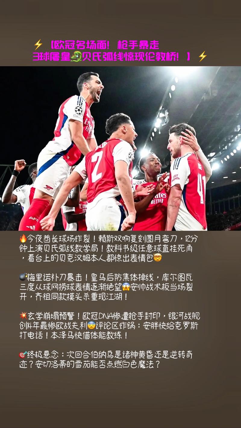 帕洛尔：对阿森纳夺冠有信心但不想过分乐观，球队可能遇到低谷期