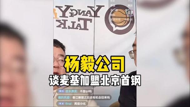 北京男篮虽然已经官宣麦基的加盟 但还没有完成注册手续