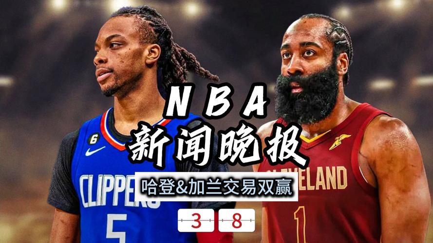 截止日的交易现在进展如何？得到哈登&库明加&肯纳德都赚麻了？