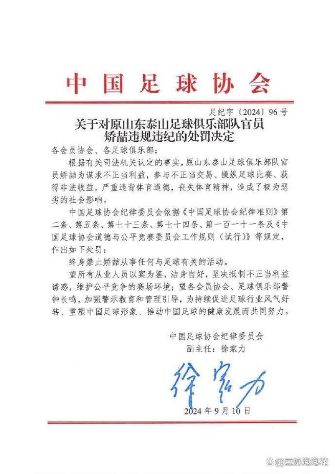 叶博亚赌球遭美职联终身禁赛 此前中国足球