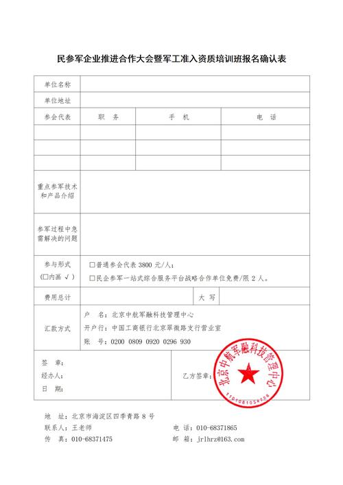 官方会员｜关于增补赤心会员名额的通知