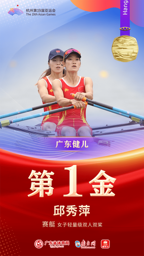 捷报！杭州经纬拿下冠军