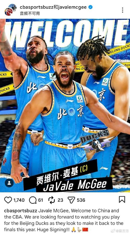 明晚上演CBA首秀？官方：北京首钢为贾维尔·麦基完成注册