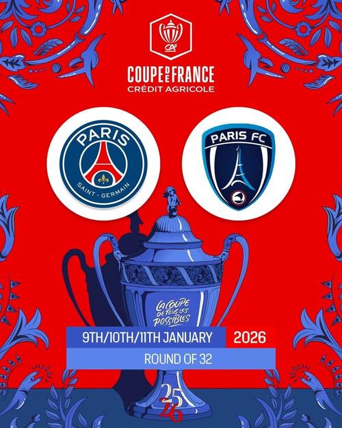 队报谈法国杯决赛场地：因工程影响无法在原日期举办，或提前1天