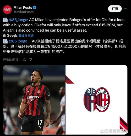 米体:米兰老板对阿莱格里完全信任 他是米兰项目现在和未来的核心