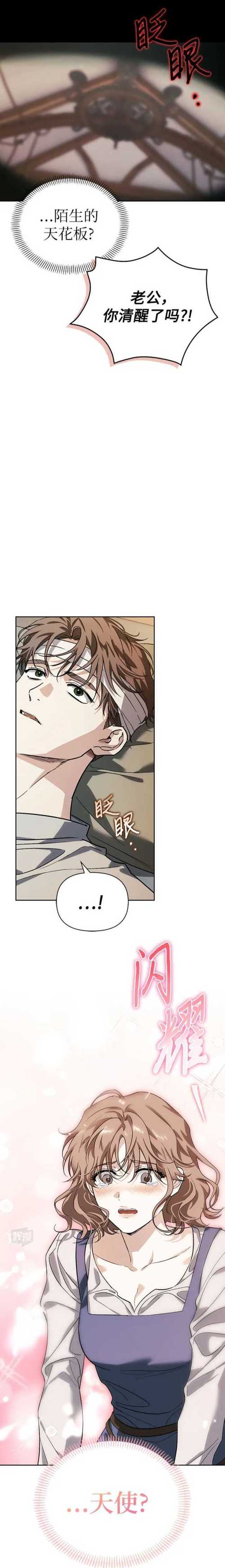 小伙快哭了！金斯基第17分钟被换后直接进通道 工作人员赶去安慰