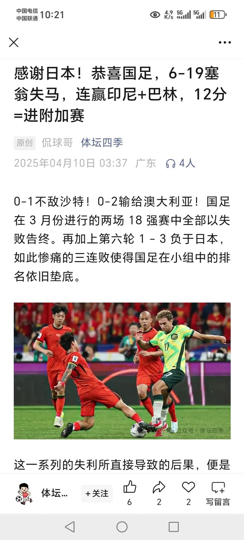 TA：国际足联削减美加墨世界杯运营预算，总额超过1亿美元