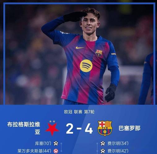 亨利：拜仁和阿森纳比巴萨更接近欧冠冠军，红蓝军团不够稳定