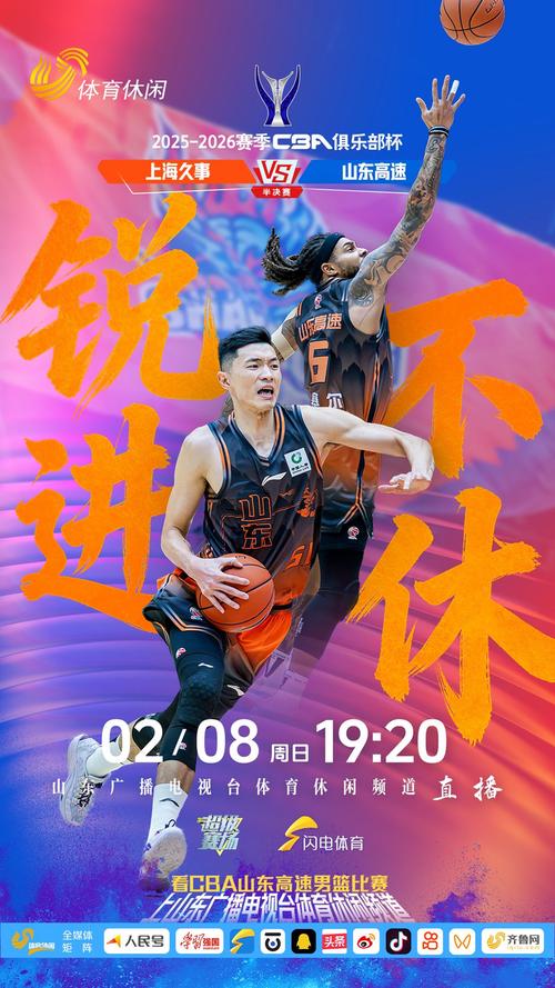 鲁媒：山东外援琼斯脚部受伤&今晚缺阵 新援约翰逊将进入大名单