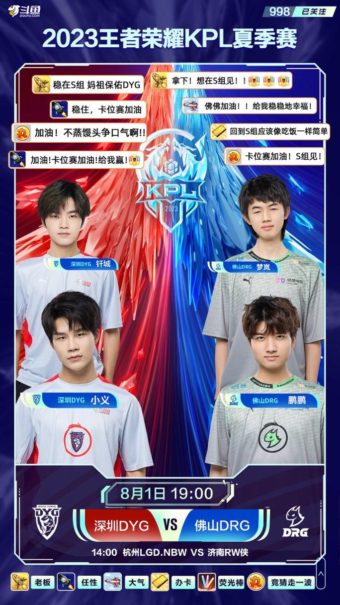 今晚19:30，让我们一起见证焦点卡位战！