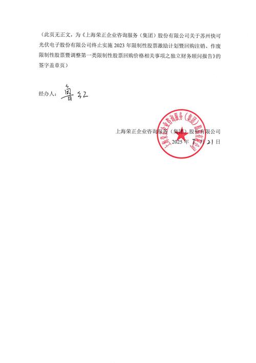 谢周三通报出售进度：已与财团签排他性协议，争取8周内完成交易