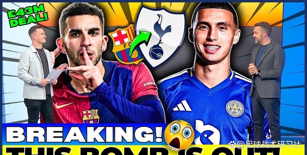 热刺球迷信托回应惨败马竞：奇耻大辱 俱乐部得给远征球迷退款