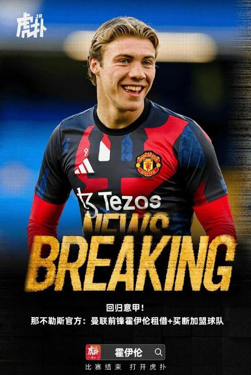 记者：曼联新帅目前最有可能是卡里克转正，霍伊伦更适合意甲