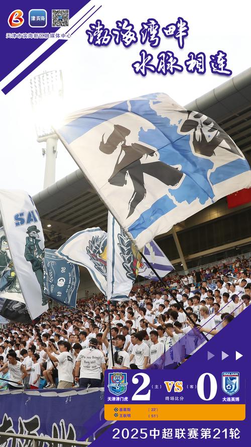 记者：远征深圳客场500名额秒光，还不算购买主队球票津门虎球迷