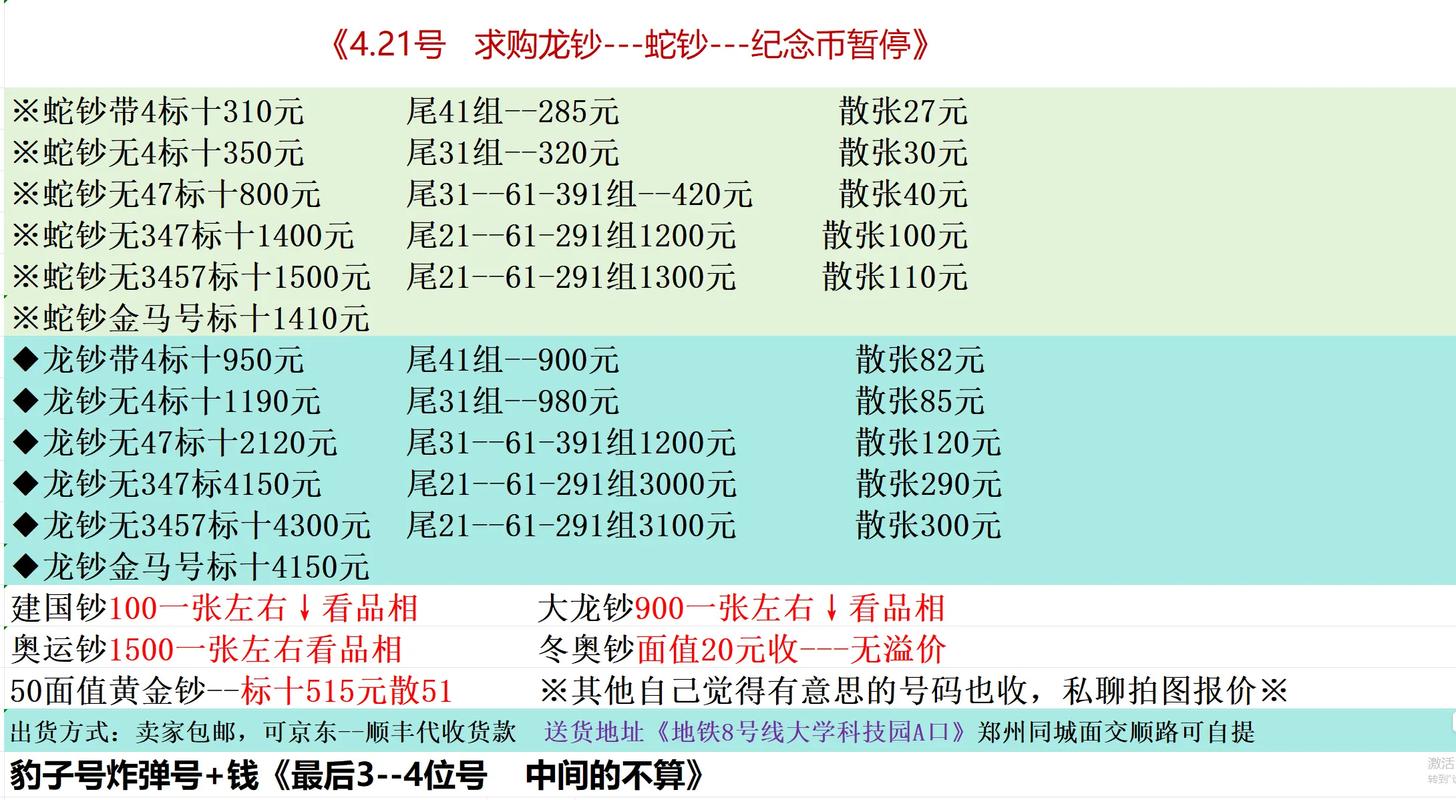 铜梁龙官方答套票事宜：一经售出概不退换 赛季中期推出半程套票
