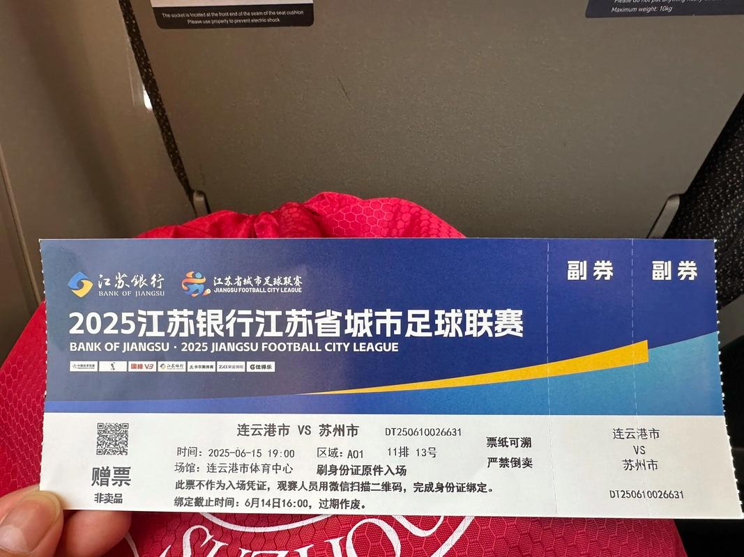 肯帝亚『请你看球』留言抽本周六『江苏VS同曦』专属门票