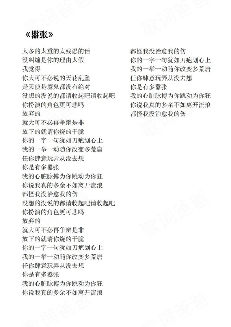 李添荣：我一直都在怒吼 嗓子都喊哑了 把情绪都发泄出来