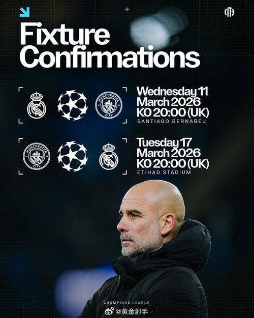 马卡：皇马vs曼城观众76076人，是伯纳乌翻新后欧战最低上座人数