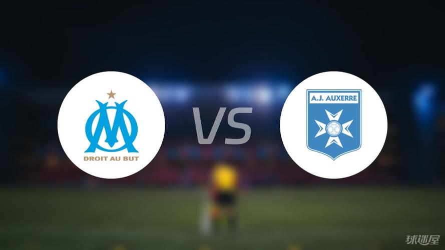 法甲彩经：马赛主场轻取欧塞尔