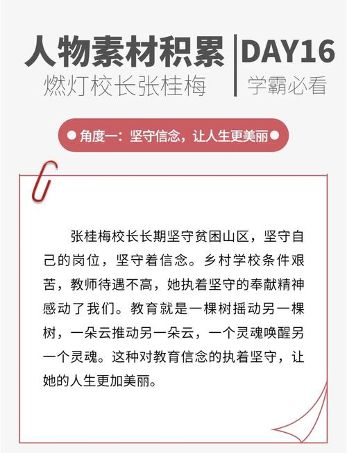 张岩：早点经历一些东西并不是坏事，自己要给青少年树立榜样